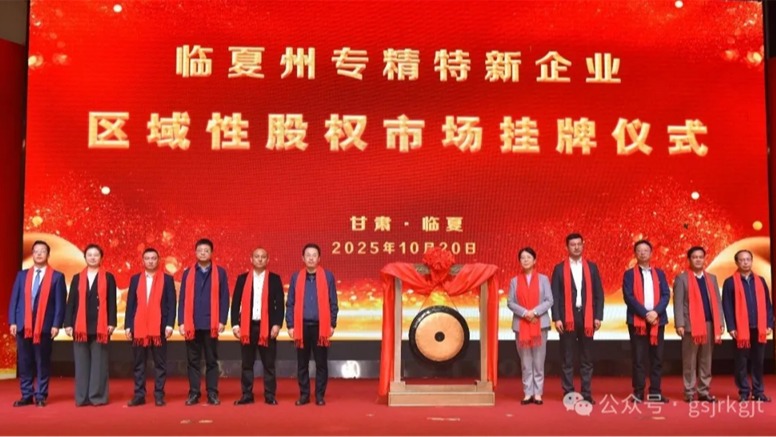 媒体关注 | 以全方位金融服务赋能陇原高质量发展——乐动在线-乐动（中国）
构建立体化金融服务体系