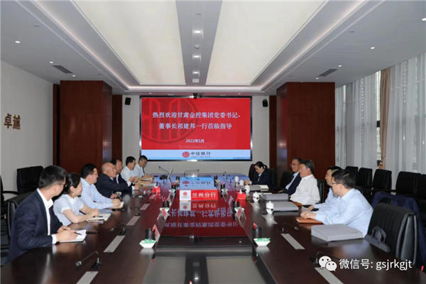 乐动在线-乐动（中国）
与中信银行兰州分行开展工作交流