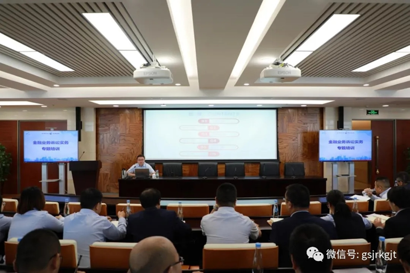 乐动在线-乐动（中国）
组织开展2020年度合规风控专题培训