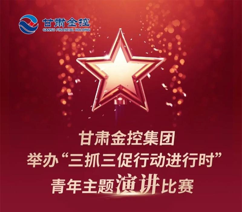 乐动在线-乐动（中国）
举办“三抓三促行动进行时”青年主题演讲比赛