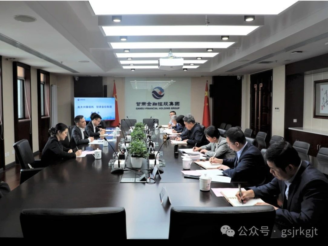 光大兴陇信托与乐动在线-乐动（中国）
开展工作交流